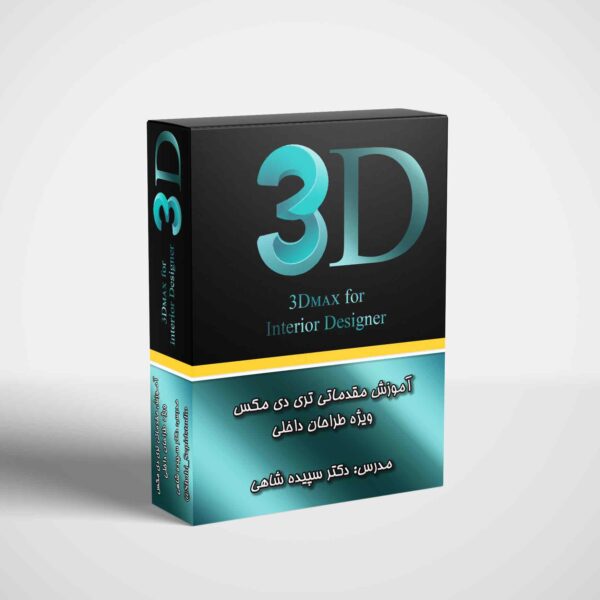 4-3Dmax